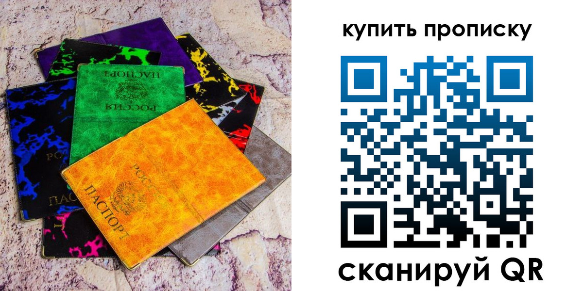где прописаться в Лобне