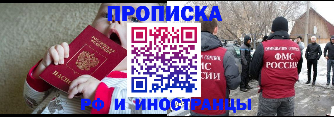 миграционный учет в Лобне