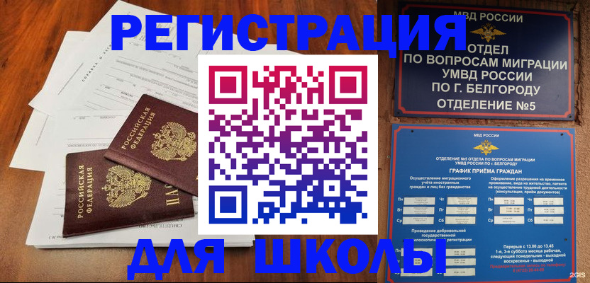 прописка поиск в Лобне