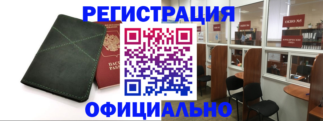 временная регистрация законно в Лобне