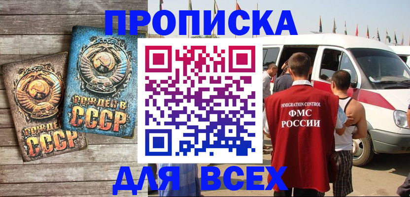 временная регистрация собственник в Лобне